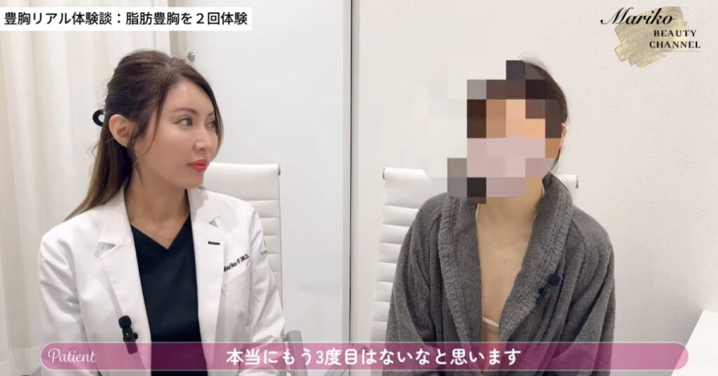 脂肪豊胸　後悔