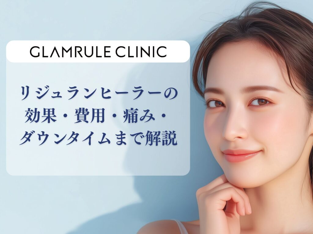 ヒーラー と は