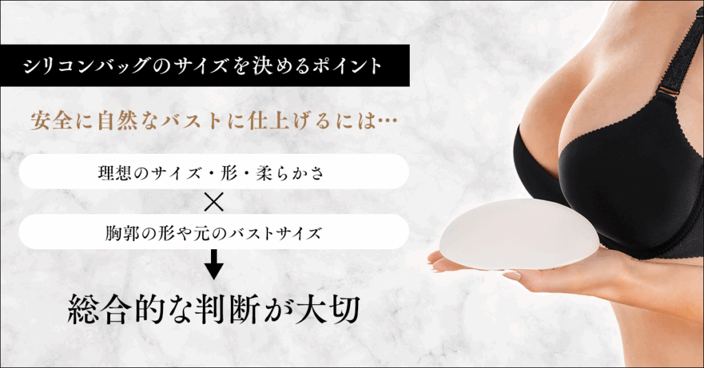 シリコンバッグの選び方