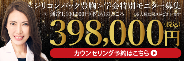 カウンセリング予約