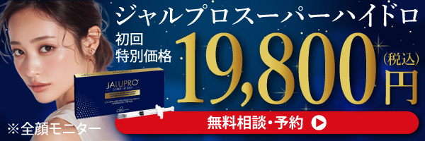 ジャルプロキャンペーン予約