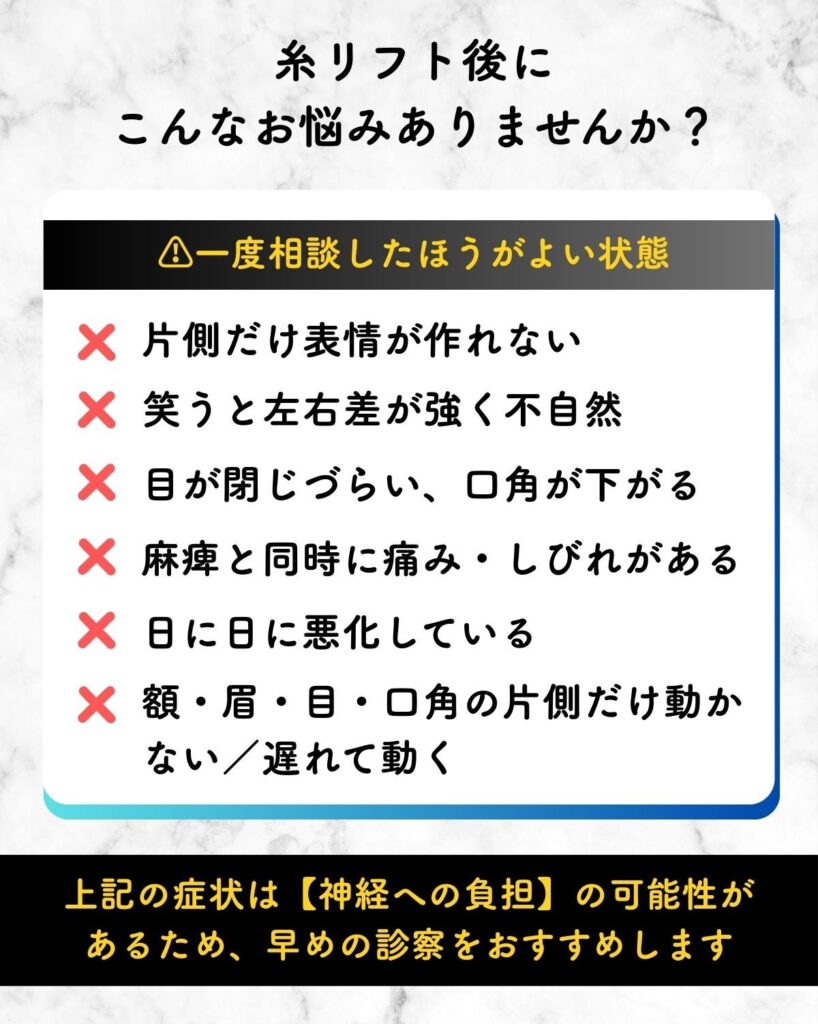 糸リフト 顔面神経麻痺 治る