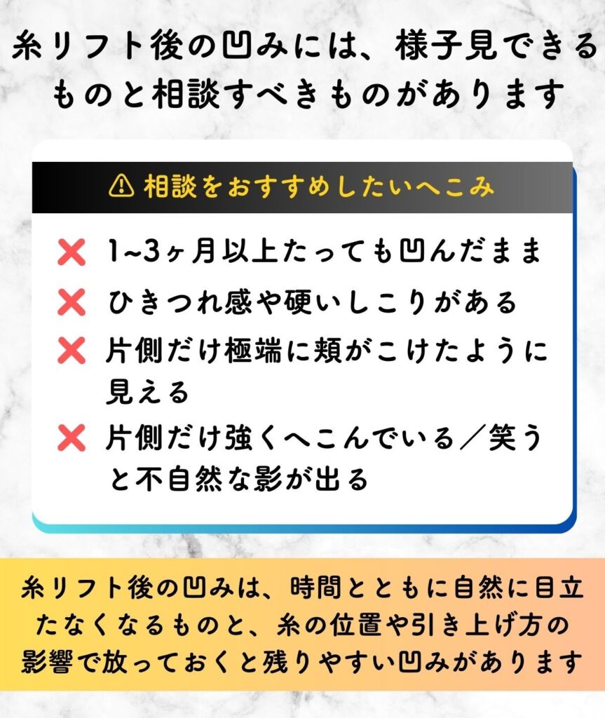 糸リフト 鼻広がる
