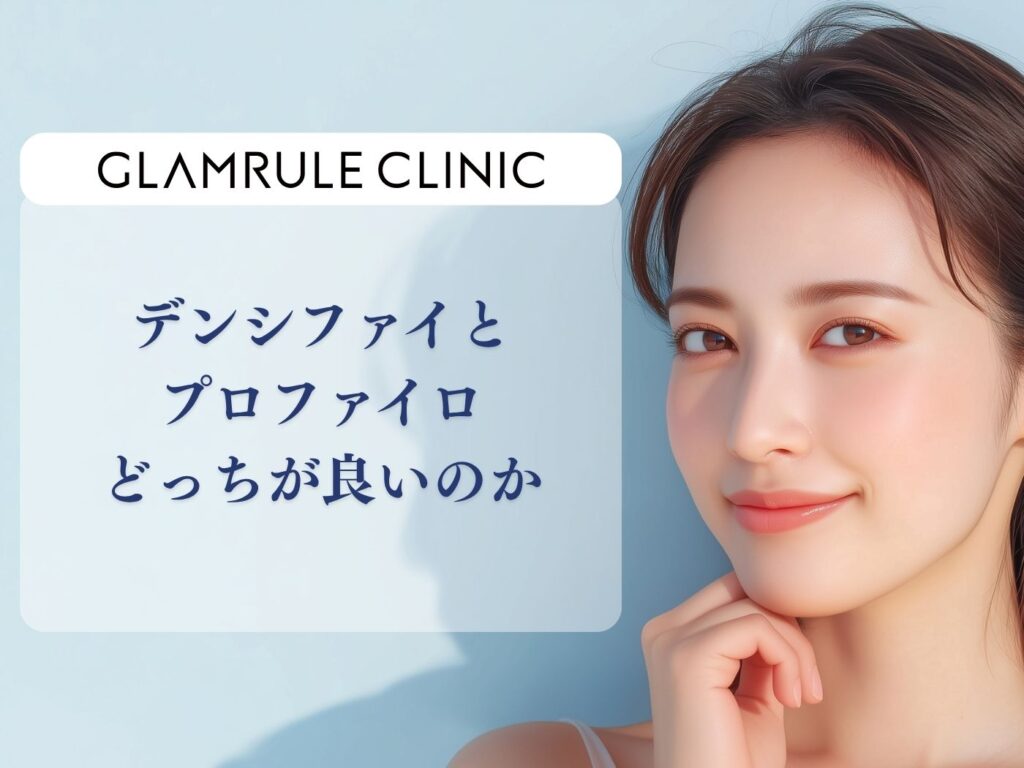プルリアルデンシファイ プロファイロ