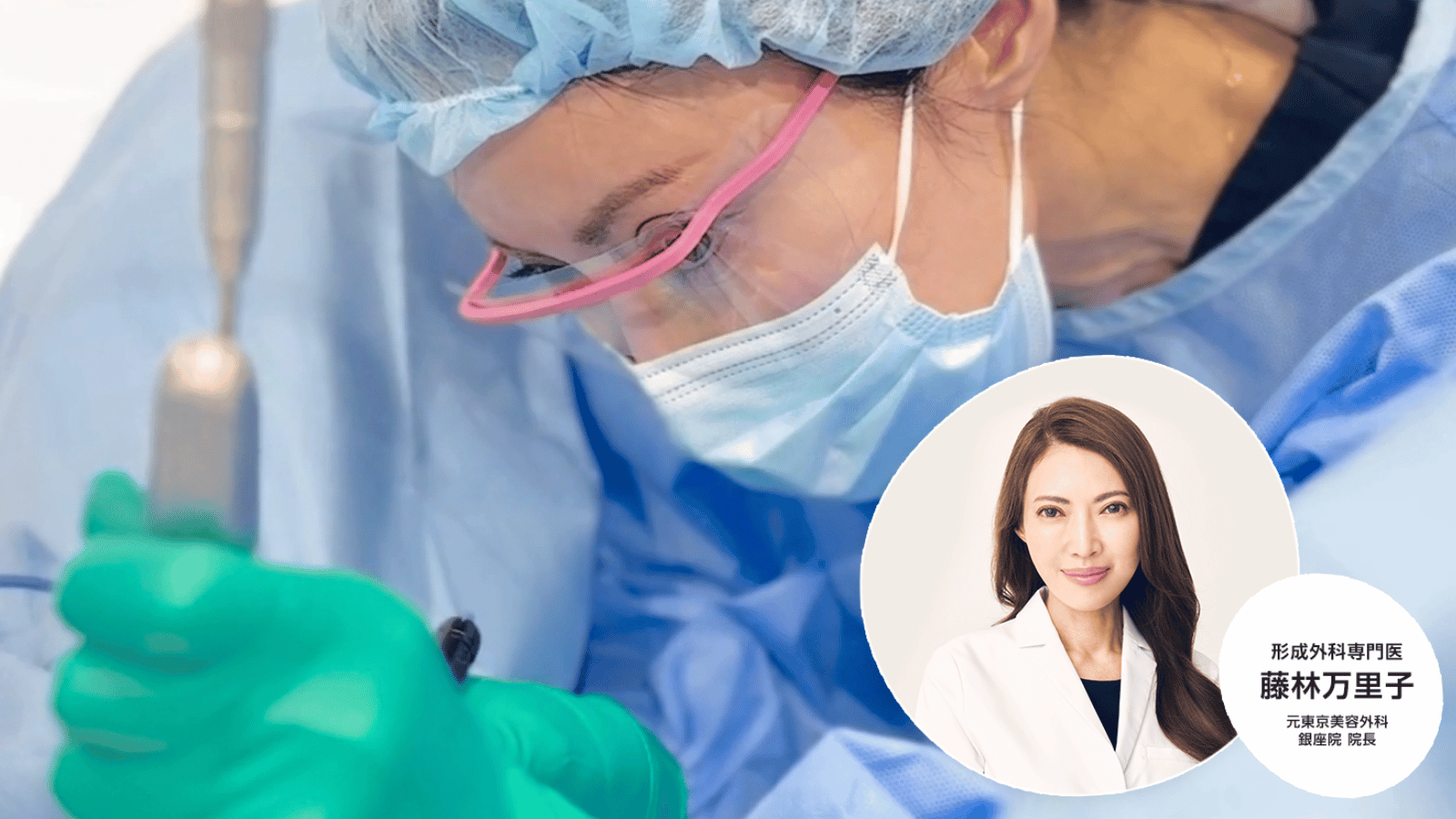 形成外科専門医