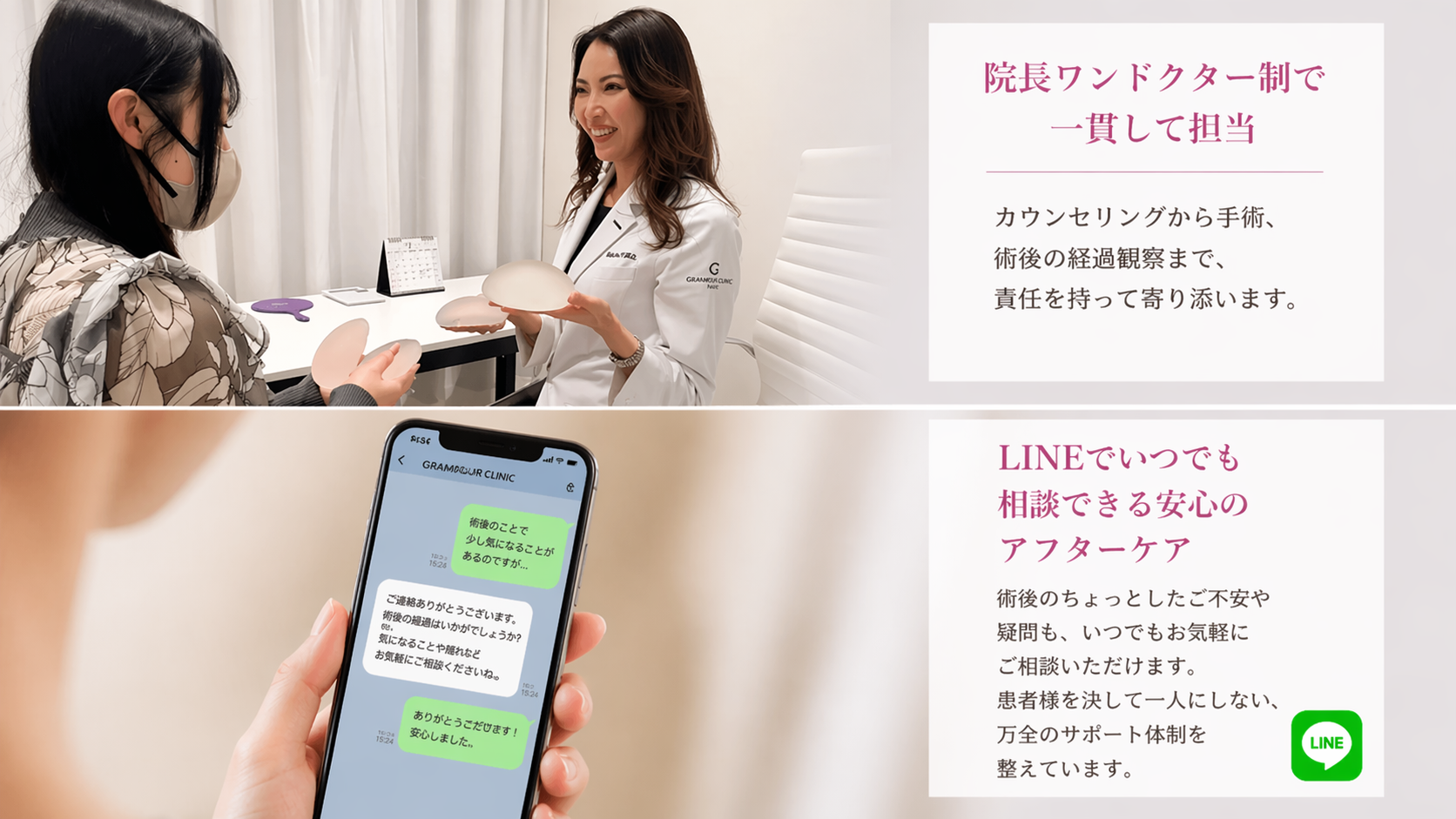 院長ワンドクター制