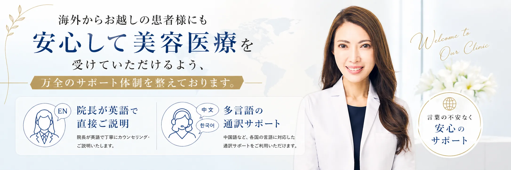 豊胸は海外からでも対応可能
