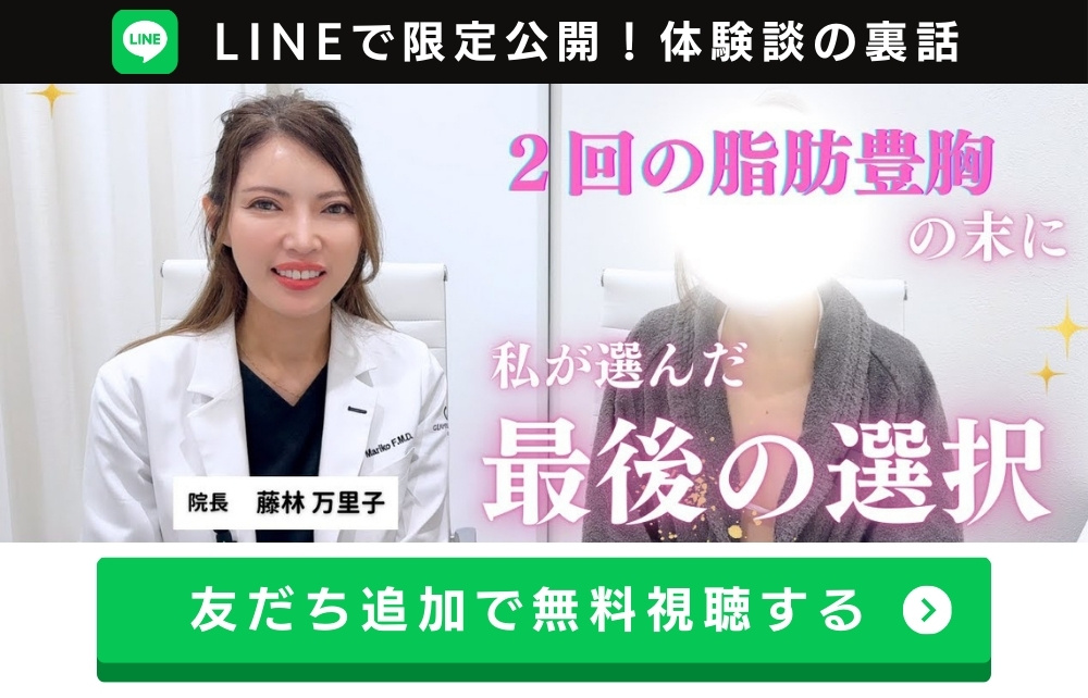 LINEで限定公開！体験談の裏話