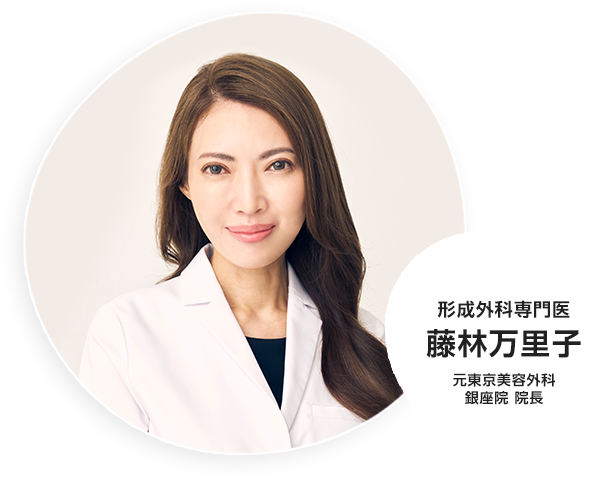 藤林万里子院長