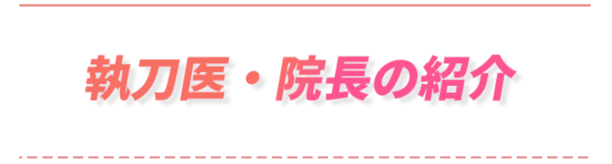 先生紹介