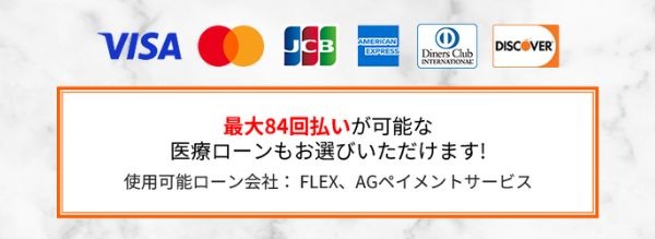 お支払方法